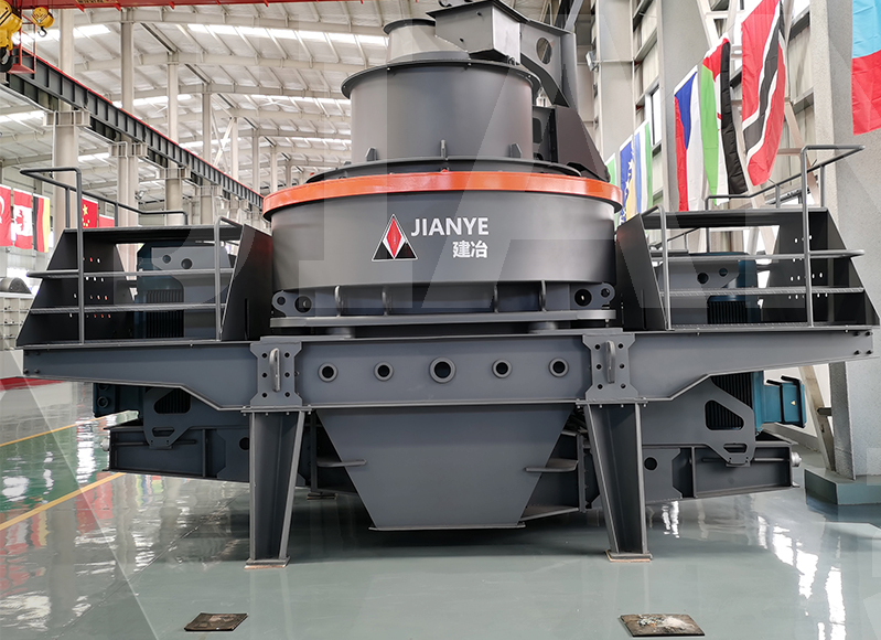 立軸沖擊式制砂機